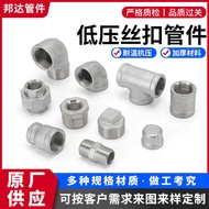304/316L Stainless Steel Pipe Fittings N044/N022/706/WP5/H62cu/N08825/317L