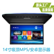 47cm Ceiling MP5 Display 47cm Ceiling Android Display 47cm Car Ceiling Display