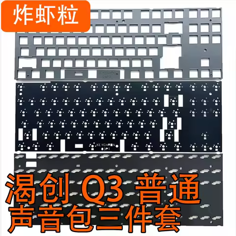Q3 Keyboard PORON plate foam case foam IXPE switch pad for standard version and Knob version