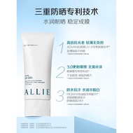 [Moisturizing Green Tube] ALLIE ALLIE Moisturizing Moisturizing Sunscreen Cream Before Makeup 90g