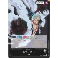 ONE PIECE CARD GAME OP02 LEADER OP02-093