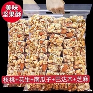 Peanut Crisp|Nuts|Crispy Walnuts|Peanuts|Sesame|Nuts
