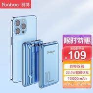 LP-6 Powerbank🍧QM Yubo（Yoobao） 10000MAh Power Bank with Cable Super Fast Charge Ultra-Thin Portable Mini Power Bank for
