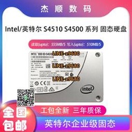 【可開發票】Intel/英特爾 S4510系列 S4500 960G 1.92T 3.84T 企業級固態硬盤