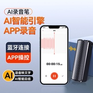 A ai Smart Voice Recorder Voice to Text Translation Conference Summary Tidy-up Long Standby ChatGPT 