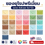 Wedding Envelopes Premium European 4x6 5x7 Inches (1 Pack/50 Envelopes) Fragrant 100 Grams Thick