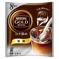 NESCAFE Gold Blend Rich Poached Unsweetened 8 pcs (Made in Japan)(Direct from Japan)