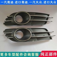 Suitable for 06-11 Auto A6L C6 Fog Lamp Frame Anti-Fog Lamp Frame Grille C6 Lower Grid Grille Anti-F