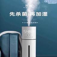 【公司貨】萬途空氣加濕器家用靜音臥室孕婦嬰兒大容量霧量辦公室落