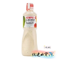 Kewpie Caesar Salad Dressing 1 Liter