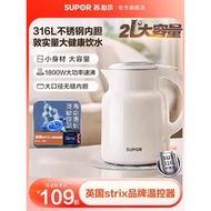 Supor Electric Kettle 2L Household Kettle Automatic Electric Kettle 316L Stainless Steel Double-Laye