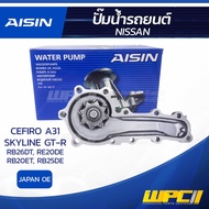 AISIN Water Pump CEFIRO A31 2.6L 2.0L RB26DT RE20DE Year 85-02 SKYLINE GT-R 2.0L 2.5L RB20ET RB25DE 