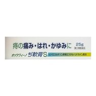 [指定第2類醫藥品] Ottavino軟膏S 25g