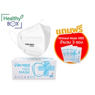 ViriMed หน้ากากอนามัยกันฝุ่น PM 2.5 กรอง 5 ชั้น N95 (กล่อง 50 ชิ้น) แถมฟรี ViriMed N95 Mask แบบซอง 3 ชิ้น หายใจสะดวก กันแบคทีเรีย 99%