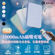 超薄磁吸快充流動充電器｜磁吸快速充電｜快速充電器｜Magsafe｜無線充電｜磁吸充電｜充電寶｜尿袋｜快充｜行動充電器｜外置充電器｜行動電源｜移動電源 K68 Pro (淺藍)