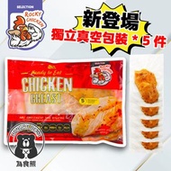 (韓辣) Rocky Chicken - 韓式辣味即食雞胸 (5件入)(真空獨立包裝) 500G (急凍-18°C) 無激素 無抗生素 無用藥 雞肉