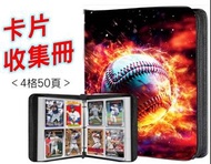 卡片收集冊 活頁集卡冊 收藏卡包 收納閃卡套本 職棒球星卡 NBA球員 中華隊球員卡 皮質拉鏈 MLB小卡本 硬殼卡匣 機台卡牌