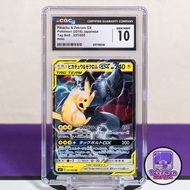 2018 比卡超 捷克羅姆 CGC 10 Pikachu Zekrom GX Tag Team Bolt SM9 031/095 皮卡丘 黑龍 白龍 Pokemon 寵物小精靈 精靈寶可夢 PTCG 