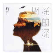 周深专辑 周深的深 CD 正版
