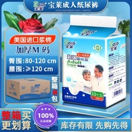 BORA BORA Adult Diaper M Medium Size Thickened Elderly Diaper Maternity Diaper Adult Diaper Disposab