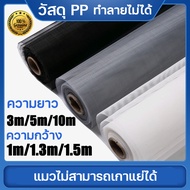 Fiberglass Mosquito Net Length 3m-10m. Width 1.0m-1.5m Fiber