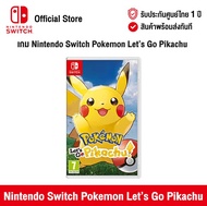 [ศูนย์ไทย] Nintendo Switch : Pokemon Let’s Go Pikachu นินเทนโด้ สวิตช์ แผ่นเกม Pokemon Let’s Go Pika