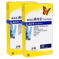 【High Quality】 Abbott Freestyle Optium Glucose &amp; ketone Test Strip meter