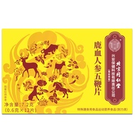 膳好时光鹿茸血人参牡蛎黄精五鞭片鹿鞭丸 一盒装