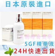 2瓶免運 現貨 日本原裝帶回 5GF美容精華液 Blanche Blanche 5GF+PRO-G 光伸 5GF精華液