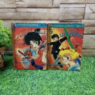 ️ Comic Book: (Rental Condition) Ninja Maha Pian 12 Complete Volume AC1304