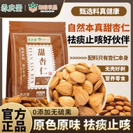 Yangqingtang Agricultural Products Sweet Almonds 100g Shelled No Peeling Big Flat Almonds Natural Or