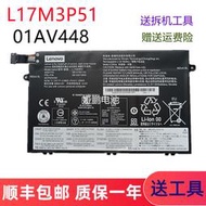 現貨.全新聯想Thinkpad E480 E590 R490 R580 01AV447 L17M3P51電池