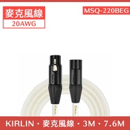 [Chengfeng International] KIRLIN Microphone Wire High-End 3M 7.6M 3M 7.6M MSQ-220BEG