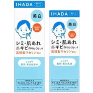 Direct from Japan SHISEIDO IHADA medicated skin care set