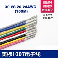 American Standard 1007 Electronic Wire 22 20 18 16AWG (50M) AWM Wire Electronic Wiring Environmental