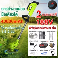 เครื่องตัดหญ้า2200Wเครื่องตัดหญ้าไฟฟ้า มีการรับประกัน เครื่องตัดหญ้าไร้สาย แบตเตอรี่ 40000 mAh แถมฟรีใบมีด 7 ใบ+ ใบตัดหญ้า วงเดือน2