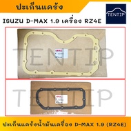 Oil Tank Gasket ISUZU D-MAX 1.9 RZ4E Engine Crankcase 1.9 (Engine Pan Gasket) 1 Piece