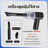 เครื่องดูดในรถ ดูด/ปั๊ม/2 ในหนึ่งเดียว 6000Pa ฟรีหัว2หัว(เครื่องดูดฝุ่นในรถ มีการรับประกัน เครื่องดูดฝุ่นไร้สาย เครื่องดูดฝุ่นรถ เครื่องดูดฝุ่น เครื่องดูดฝุ่นในรถยนต์ เครื่องดูดฝุ่นในรถไร้สาย เครื่องดูดฝุ่นรถยนต์)