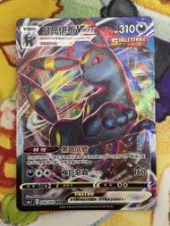 PTCG 繁中 s6a 月亮伊布 月亮伊貝VMAX 048/069 RRR