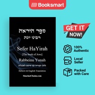 Sefer HaYirah The Book Of Awe Hebrew English Translation - Paperback - English - 9781617046001