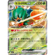 Decidueye ex RR 012/080 | M3: Munikis Zero | Korean Pokemon Trading Card Game