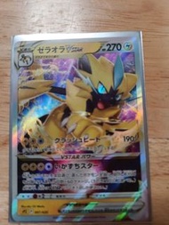 Zeraora VSTAR (捷拉奧拉 VSTAR)