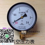 壓力錶耐震真空壓力表 Y100正負壓力表-0.1~0.1mpa氣壓表水壓表上海正寶壓力表