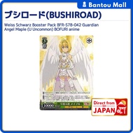 Weiss Schwarz Booster Pack BFR-S78-042 Guardian Angel Maple (U Uncommon) BOFURI animeDirect from JAP