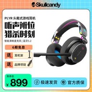 【促銷】Skullcandy骷髏頭PLYR頭戴式無線藍牙游戲耳機降噪電競耳麥麥克風