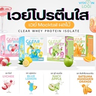 Vitaminlogi Clear protein Whey My Way Fruit (1 Box 5 Sachets)