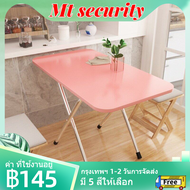 Mt security โต๊ะสนาม โต๊ะทานข้าว โต๊ะวางของ โต๊ะอเนกประสงค์ มี 5 สีให้เลือก โต๊ะคอมข้างเตียง Table โต๊ะไม้พับได้ ขนาด 60*40*50 60*60*50 60*60*72 ซม