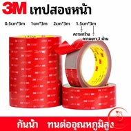 3M double-sided tape Foam Glue 3M Waterproof
