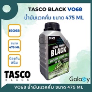 TASCO Vacuum oil Ultra Power Black น้ำมันแวคคั่มปั๊ม Tasco Black ขนาด 475 มิลลิลิตร