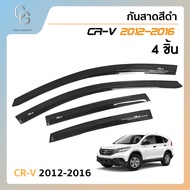 คิ้วกันสาดประตู คิ้วกันฝนประตู อะคริลิคแท้ สำหรับรถ Honda Cr-v 2012 2013 2014 2015 2016 สกรีน